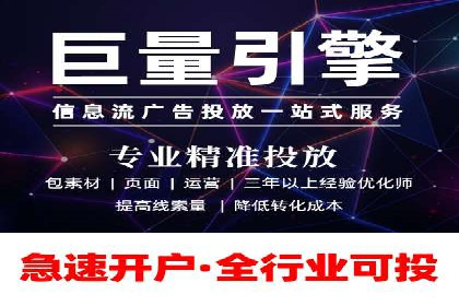 某零售业巨头的信息流托管实践